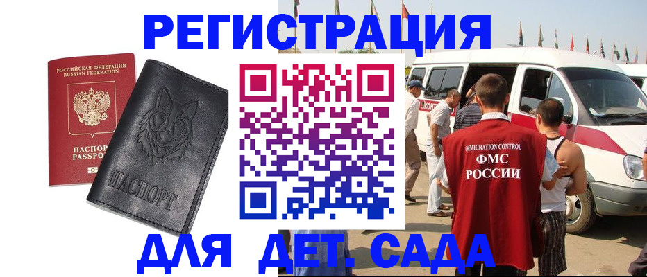 прописка для кредита в Черкесске