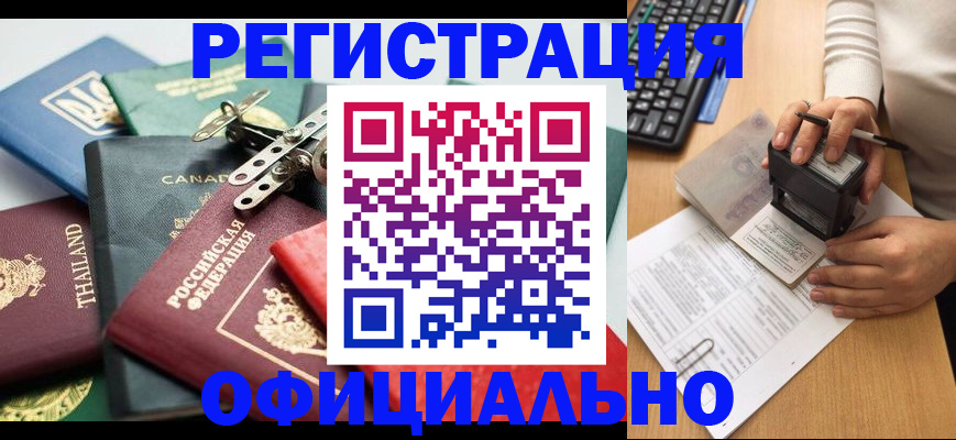 прописка для кредита в Черкесске