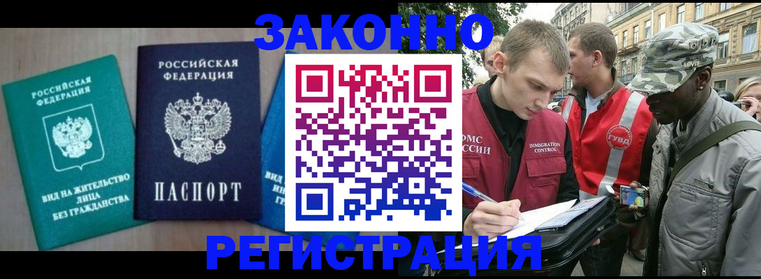 временная регистрация адрес в Черкесске